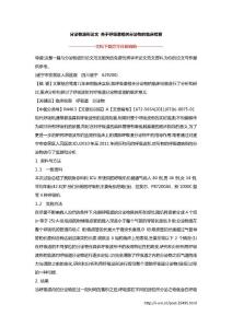 分泌物波形论文 关于呼吸道相关分泌物的临床检查
