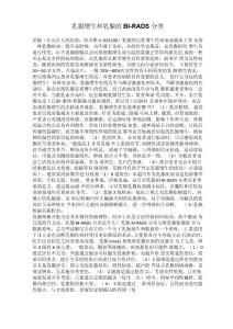 乳腺增生和乳腺的bi