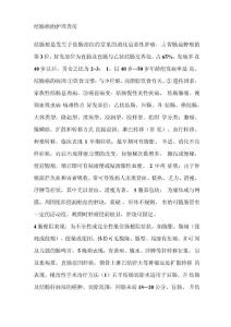 结肠癌的护理