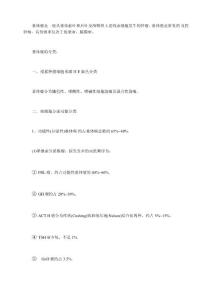 垂体瘤的分类