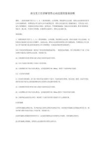 孙宝贵主任讲解窦性心动过缓的鉴别诊断