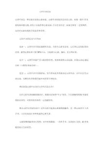 心律不齐的危害