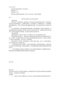 急性肾盂肾炎