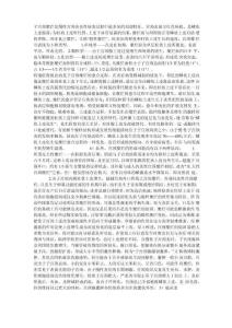 慢性宫颈炎