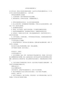 春季皮肤过敏防御方法