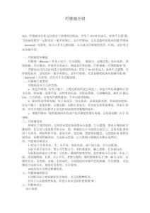 纤维瘤介绍