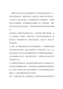脂肪肝 干预措施