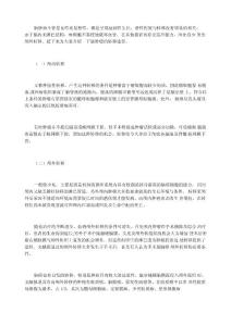 脑肿瘤的转移途径