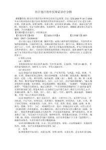 自汗盗汗的中医辩证治疗分析