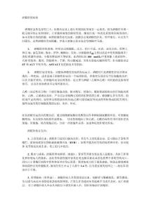 酒精肝的症状