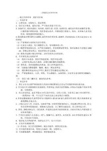 门静脉高压症护理常规