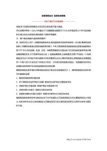 发病肾病论文 发病年龄肾病