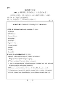 2008-2011年华南理工大学870语言学和英美文学基础知识考研试题