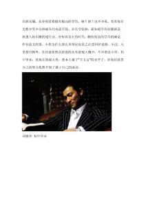 中國“文盲級”的20位當紅明星