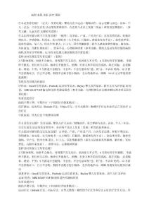 发育迟缓健康教育