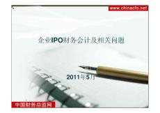 企業(yè)IPO財務(wù)會計及相關(guān)問題--2011年5月培訓(xùn)資料