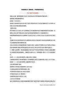 呼吸困难论文 咽喉肿胀，呼吸困难急救秘法