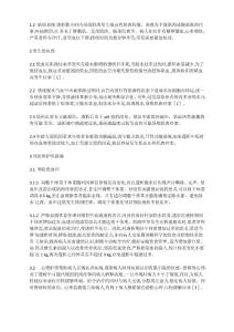肌肉痉挛预防与护理