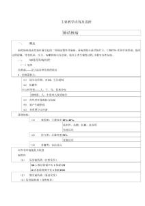 肺结核讲稿