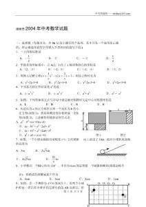 扬州市2004年中考数学试题
