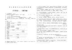 弟子規(guī)試題及答案