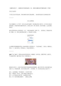 白癜风治好了，白癜风治疗康复案例，鼻、唇部白癜风治疗康复案例（外部）