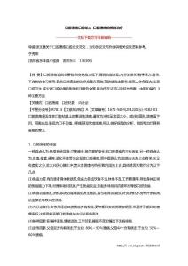口腔溃疡口腔论文 口腔溃疡的预防治疗