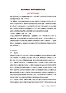 卵巢囊肿患者论文 卵巢囊肿患者临床疗效观察