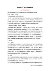 呕吐新生儿论文 新生儿呕吐的原因护理