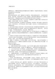 多囊肾的护理