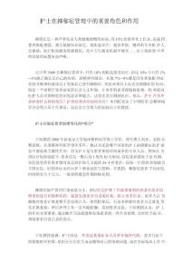 护士抑郁症