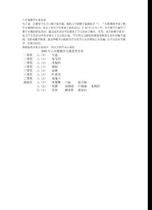 六年级数学小报竞赛