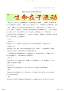 2022年耵聍栓塞【精选】