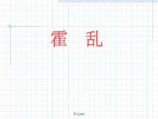 《霍乱培训》