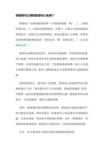 肥厚性心肌病