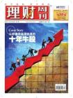 [整刊]《理财周刊》2012年1月23日