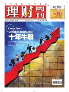[整刊]《理财周刊》2012年1月23日