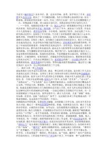 贏在執(zhí)行讀后感1111