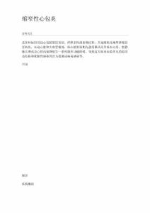 缩窄性心包炎