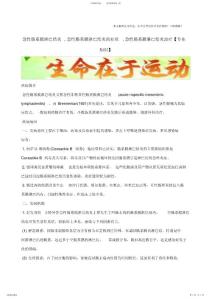 2022年急性肠系膜淋巴结炎,急性肠系膜淋巴结炎的症状,急性肠系膜淋巴结炎治疗【精选】