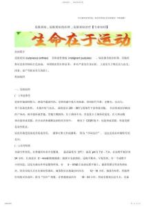 2022年皮肤炭疽,皮肤炭疽的症状,皮肤炭疽治疗【精选】