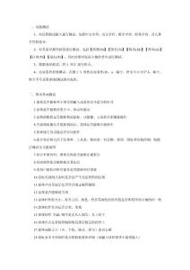 軟件測試用例設計基本點