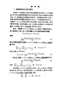 數學基地班面試題目