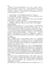 亚健康状态