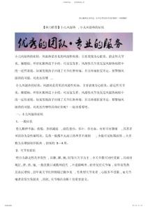 2022年小儿风湿热,小儿风湿热的症状【精选】