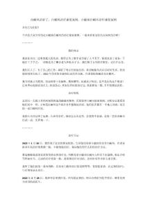 白癜风治好了，白癜风治疗康复案例，小腿部白癜风治疗康复案例（外部）