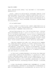 做KA賣場？洗洗睡吧！