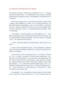 02水力平衡技術在管網改造中的應用及節能效益