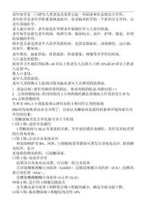 老年病学打印