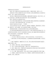 鸡眼和跖疣的区别